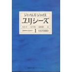  Ulysses 1/ James * Joyce / круг . лет один 