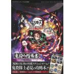 ショッピング鬼滅の刃 鬼滅の刃ヒノカミ血風譚鬼狩り指南書