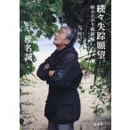 ......./ Shiina Makoto 