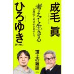  обдумать сырой .. рациональность .... сердце ... имеет /. шерсть ./....