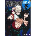 ( предварительный заказ ).. вокруг битва краска ..[.]