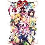 to........To LOVE.-....- серии 10 годовщина Anniversary книжка / стрела дуть . futoshi ./ длина . видеть ..