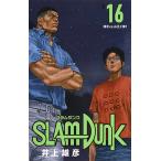SLAM DUNK 新装再編版 #16/井上雄彦