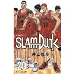 SLAM DUNK 新装再編版 #20/井上雄彦