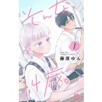 ( предварительный заказ ) такой,14 лет. 1