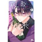  ночь . объяснить тысяч ночь . kun 1/.... 