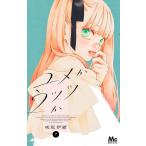 ( предварительный заказ )yume.utsutsu.7