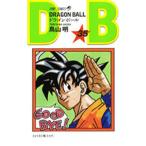 ドラゴンボール 巻35/鳥山明