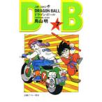ドラゴンボール 巻7/鳥山明