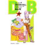 ドラゴンボール 巻10/鳥山明