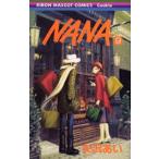 Nana 9/矢沢あい