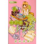  текущий звезда линзы 2/. рисовое поле подлинный super 