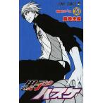 黒子のバスケ 19 （ジャンプコミックス） 藤巻 忠俊 著 集英社