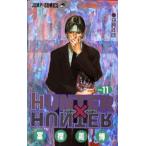 ショッピングハンター ハンター×ハンター No.11/冨樫義博