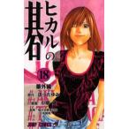  Hikaru no Go 18/...../ маленький поле ./ слива ....