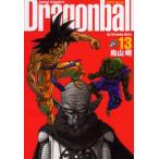 ドラゴンボール 完全版 13/鳥山明