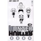ショッピングハンター ハンター×ハンター No.23/冨樫義博