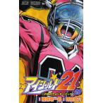 アイシールド21 29/稲垣理一郎/村田