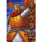 キングダム 30/原泰久
