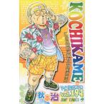 こちら葛飾区亀有公園前派出所 第194巻