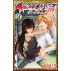 To LOVE.-....- темный nes16/ стрела дуть . futoshi ./ длина . видеть ..