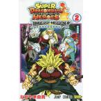 スーパードラゴンボールヒーローズユニバースミッション!! 2/ながやま由貴