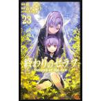 終わりのセラフ 23/鏡貴也/山本ヤマト