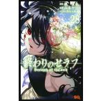 ショッピングセラフ 終わりのセラフ 28/鏡貴也/山本ヤマト