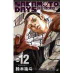 ショッピングDays SAKAMOTO DAYS vol.12/鈴木祐斗
