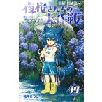  ночь Sakura san .. Daisaku битва 19/ право flat ...