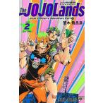 The JOJOLands ジョジョの奇妙な冒険 第9部 volume2/荒木飛呂彦