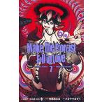 エクソシストを堕とせない 7/有馬あるま/フカヤマますく