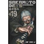 SAKAMOTO DAYS vol.19/鈴木祐斗