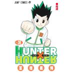 ハンター×ハンター NO.38/冨樫義博