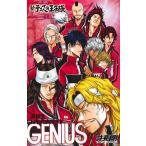 新テニスの王子様高校生日本代表ガイド『GENIUS』/許斐剛