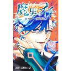 魔男のイチ 4/西修/宇佐崎しろ