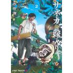 saneka. невеста ввод 2/ 100 ..