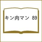 〔予約〕キン肉マン 89