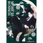  Night свет - unz3/ средний рисовое поле весна .