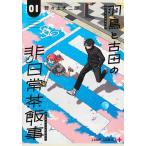  перо птица . старый рисовое поле. не повседневный чай ..1/.. сверху большой 2 .