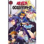 .*.*.OCG структура z12/ Sato . история 