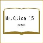 〔予約〕Mr.Clice 15