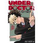 UNDER DOCTOR 1/谷本今日