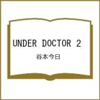 ( предварительный заказ )UNDER DOCTOR 2