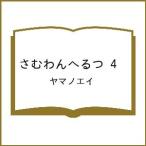( предварительный заказ ).......4