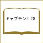 ( предварительный заказ ) Captain 2 20