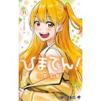 hi...! 11/ Ono ..