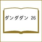 〔予約〕ダンダダン 26