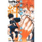  Haikyu!!!! герой remix . город Хюга .. гора сверху / старый . весна один 