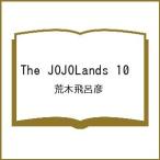 〔予約〕The JOJOLands 10 /荒木飛呂彦